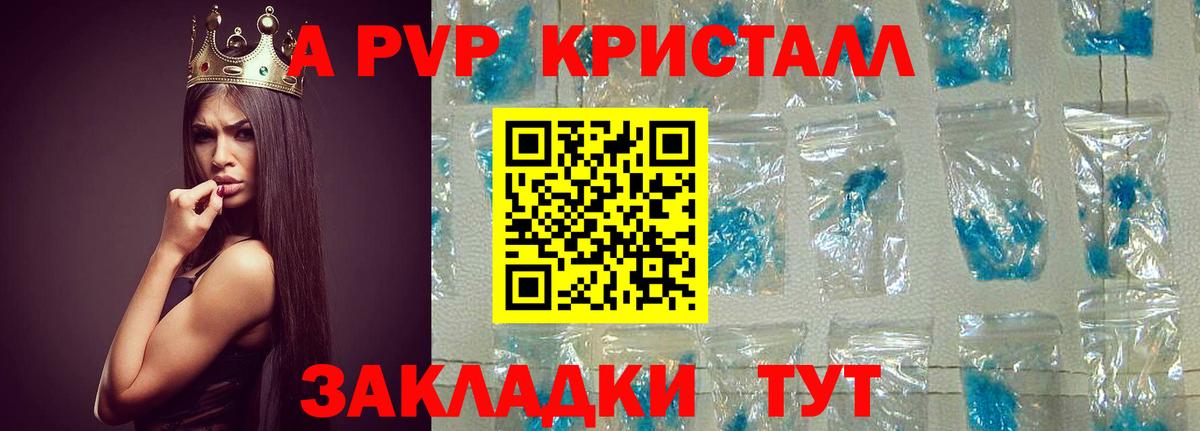 Вязьма  Альфа ПВП СК  Alpha-PVP  Alpha PVP VHQ  Вход с VPN 