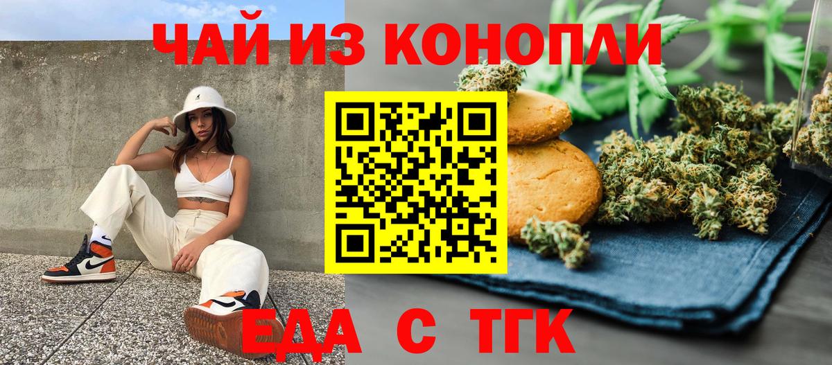 Canna-Cookies конопля  Вход с VPN  Вязьма 