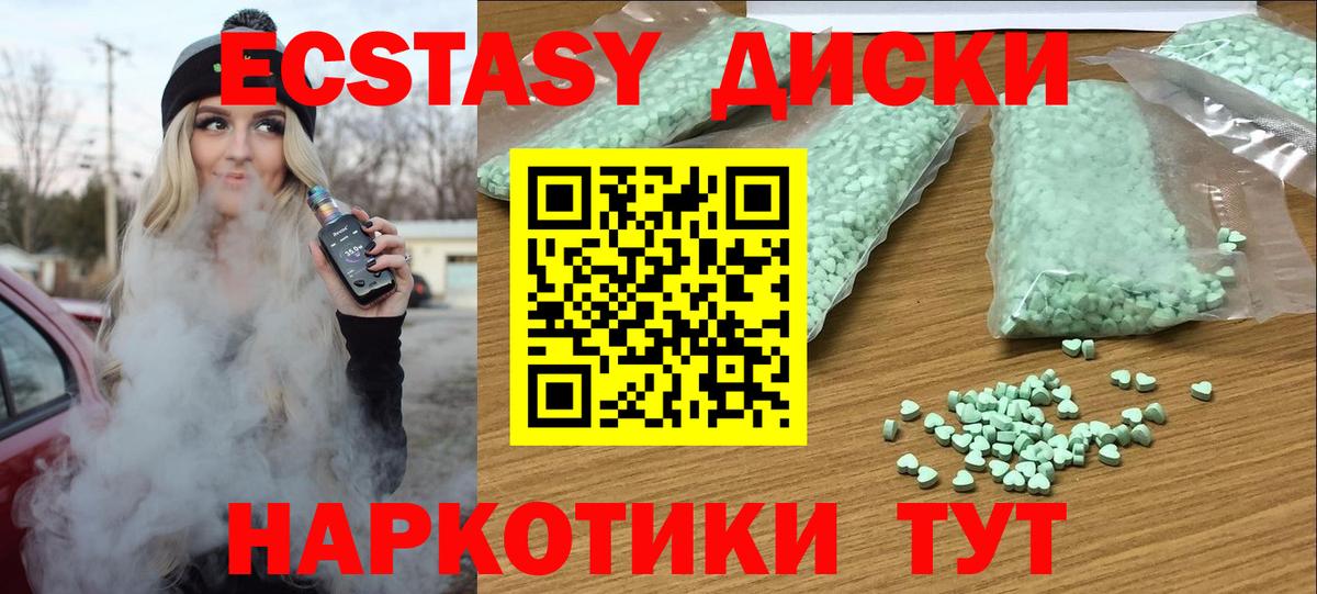 Ecstasy  Ecstasy 280 MDMA  Вязьма  Вход с VPN  ЭКСТАЗИ 280 MDMA 