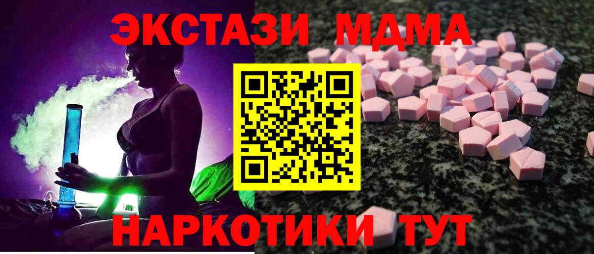Ecstasy 250 мг Вязьма