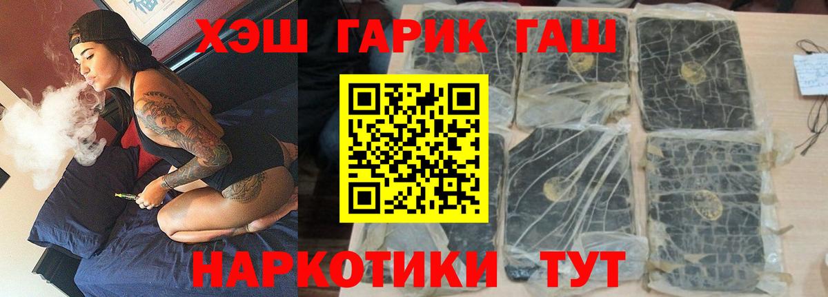 наркотики  ГАШИШ  Вход с VPN  Гашиш индика сатива  Вязьма 