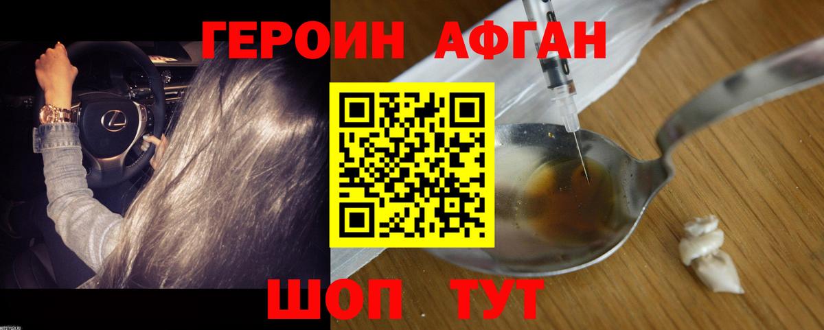 Героин VHQ  Вход с VPN  ГЕРОИН  Вязьма 