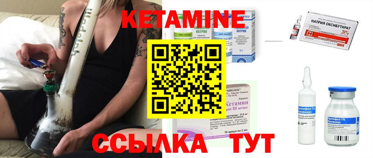 КЕТАМИН ketamine  Вход с VPN  Вязьма 