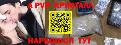 ALPHA PVP Усть-Илимск