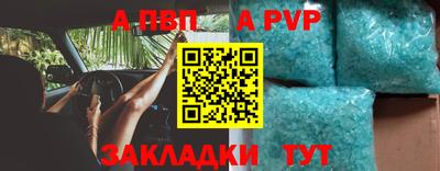 ALPHA PVP Усть-Илимск