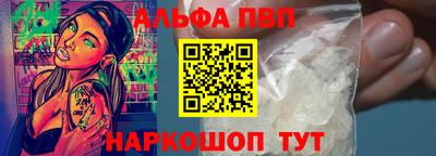 ALPHA PVP Усть-Илимск