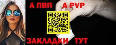 ALPHA PVP Усть-Илимск