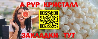 ALPHA PVP Усть-Илимск
