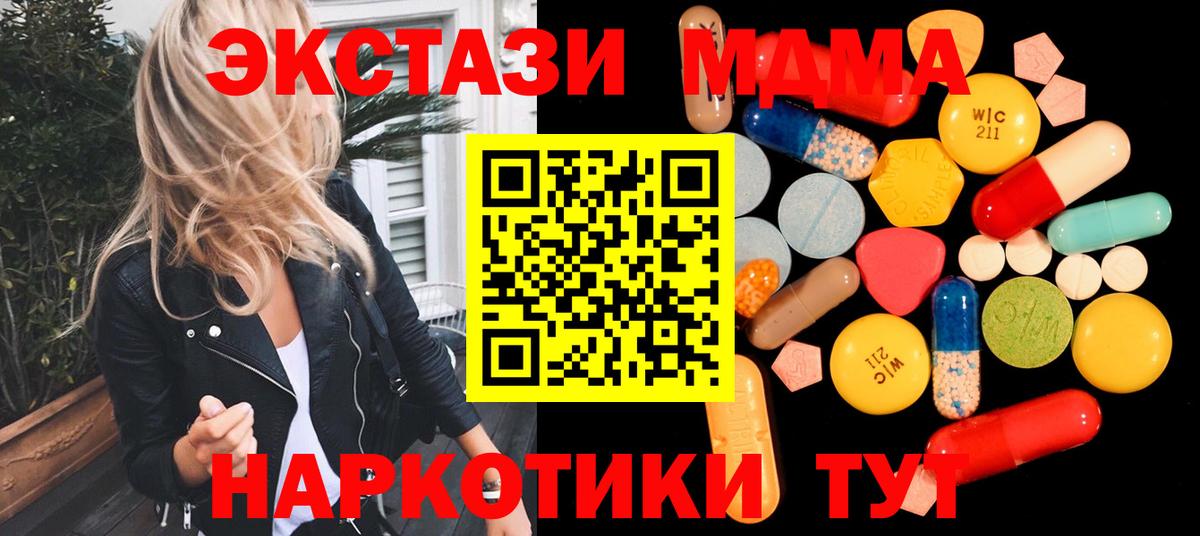МДМА crystal  МДМА  Вход с VPN  Вязьма  МДМА Molly 