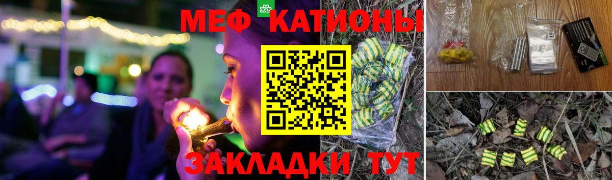 МЕФ мука Вязьма