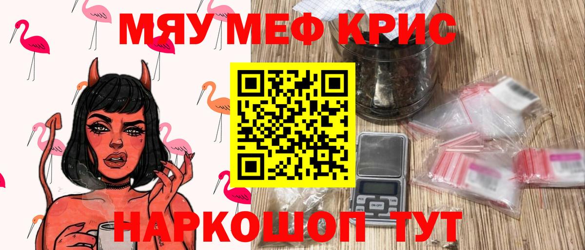 Мефедрон VHQ  Вход с VPN  Меф мука  Вязьма 