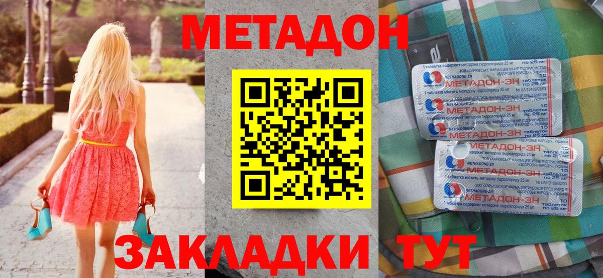 Вязьма  МЕТАДОН мёд  Вход с VPN 