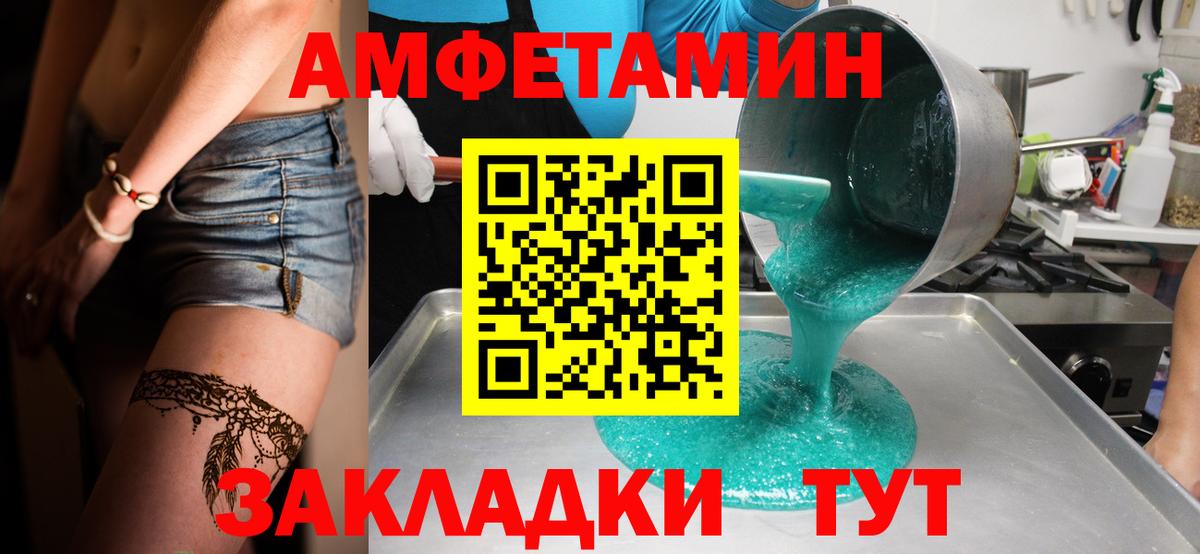 Первитин мет  Вход с VPN  Вязьма 