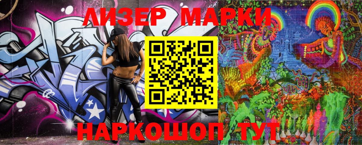 Вязьма  Наркотические марки 1,8мг  Вход с VPN  Наркотические марки 1,8мг 