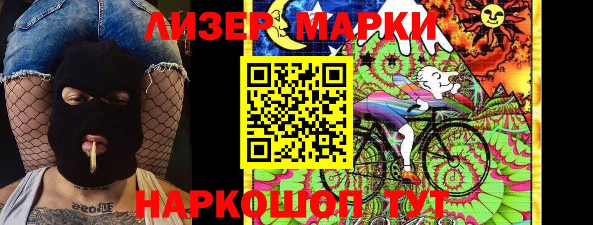 Марки NBOMe 1500мкг Вязьма